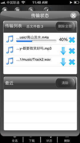 數(shù)帥uisdisk app v1.3.438 安卓版 3