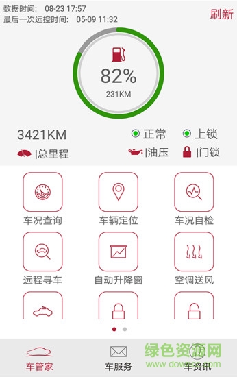 凱翼icar v1.0.1.36 官網(wǎng)安卓版 0