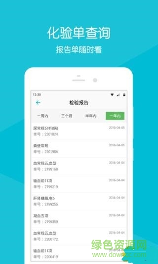 重醫(yī)大學(xué)城醫(yī)院手機(jī)版 v2.2.1 安卓版 0