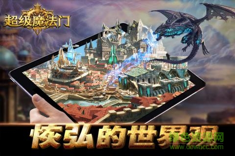九游版超級(jí)魔法門(mén)手游 v1.3.3 安卓版 0