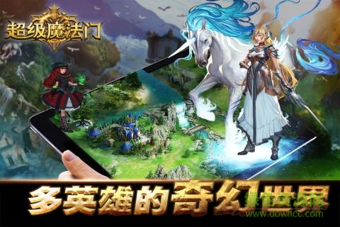 九游版超級(jí)魔法門(mén)手游 v1.3.3 安卓版 1