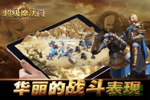 九游版超級(jí)魔法門(mén)手游 v1.3.3 安卓版 2
