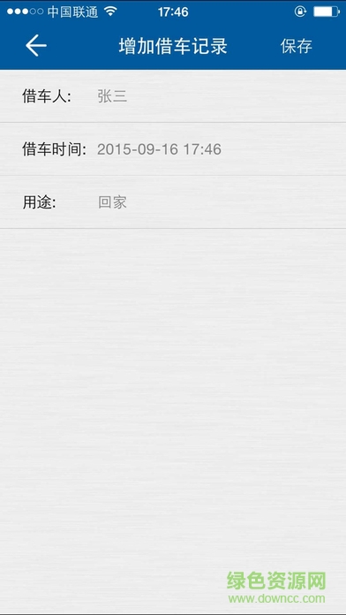 凱翼互聯(lián)app v1.2 安卓版 3