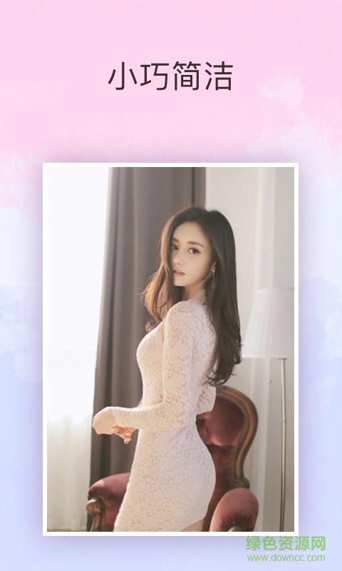 美女壁紙beauty v2.0.4 安卓版 0