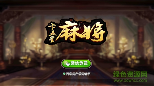 棋友湖北卡五星 v2.0.0.2 安卓版 0