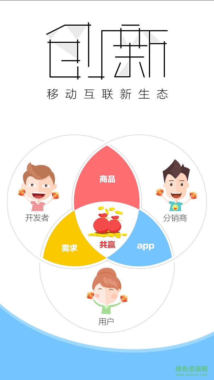變色龍輕App v1.02 官網(wǎng)安卓版 2