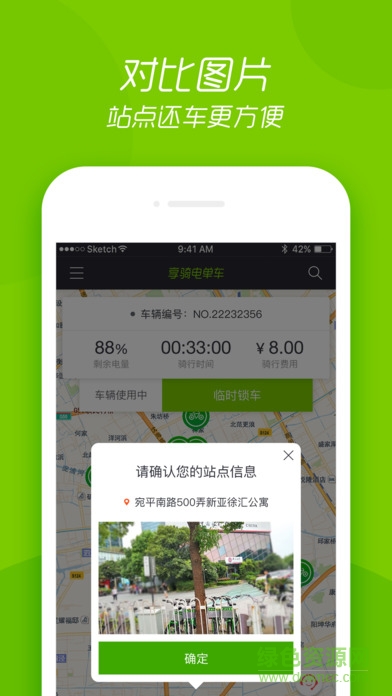 上海共享電動(dòng)車app 上海共享電動(dòng)車app