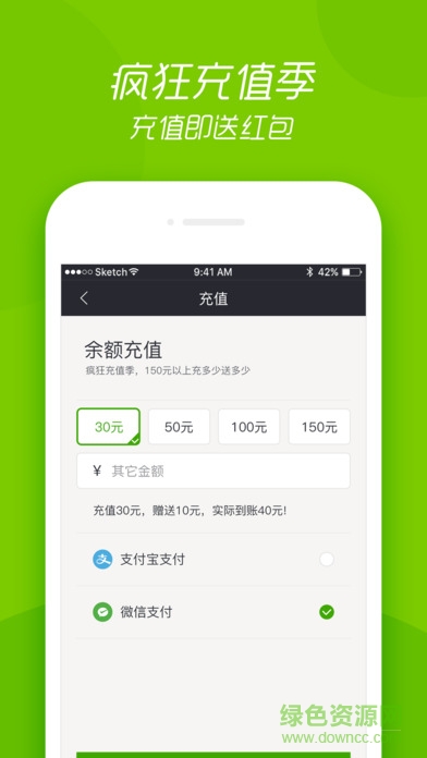 上海享騎電單車 v4.3.5 官方安卓版 3