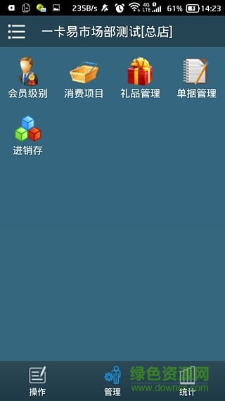 一卡易微pos最新版 v1.3.0 官網(wǎng)安卓版 1