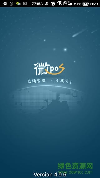 一卡易微pos最新版 v1.3.0 官網(wǎng)安卓版 0