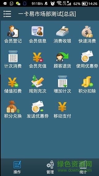 一卡易微pos最新版 v1.3.0 官網(wǎng)安卓版 2