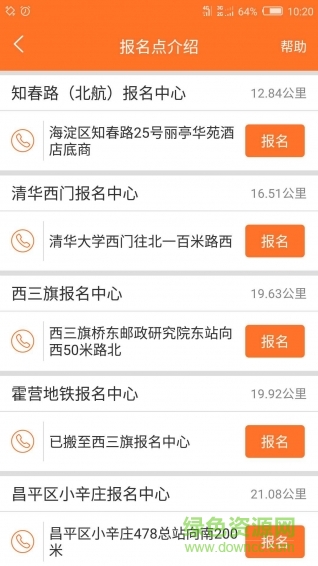 遠(yuǎn)大駕校手機(jī)版 v1.1.0 官方安卓版 1