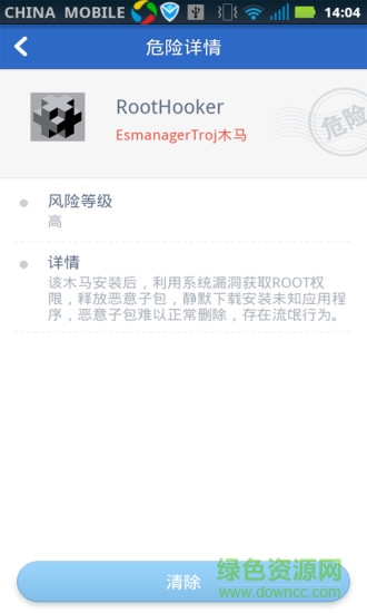 頑固木馬專殺app下載