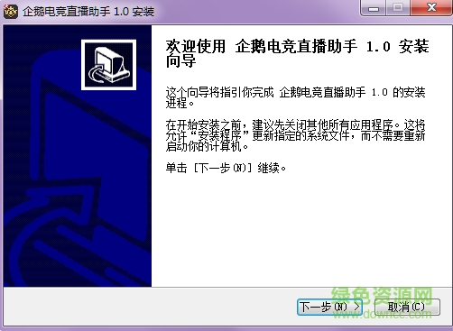 企鵝電競直播助手pc版 v2.33.341.36 官方版 0