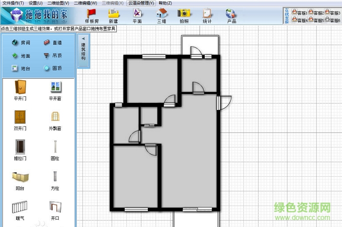 拖拖我的家2017(創(chuàng)想家居設(shè)計(jì)軟件) v2017 最新版 0