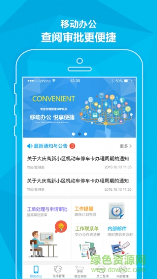萬物至上客戶端 v1.3.3 安卓版 0