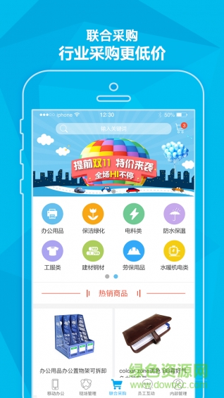 萬物至上客戶端 v1.3.3 安卓版 1