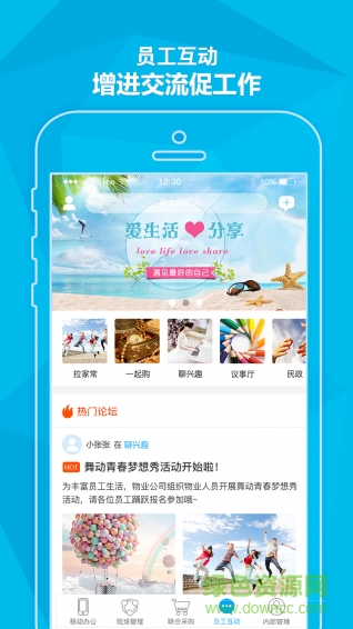 萬物至上客戶端 v1.3.3 安卓版 2