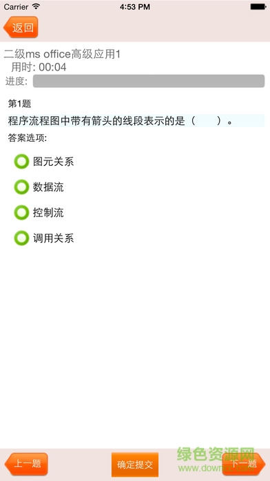 未來(lái)教育等考旗艦版 v1.2 官方安卓版 2