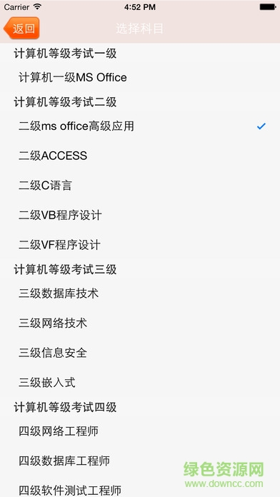 未來(lái)教育等考旗艦版 v1.2 官方安卓版 1