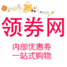 領(lǐng)券網(wǎng)手機(jī)版