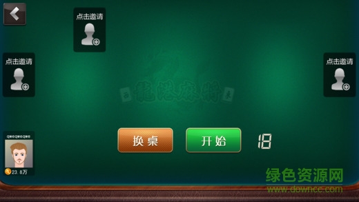 溫州茶苑龍港麻將 v1.7.2 安卓版 1