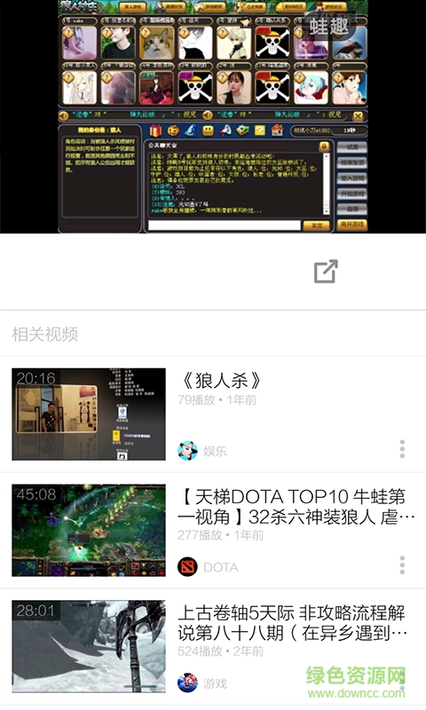 真人狼人殺視頻 v3.4.5 安卓版 0