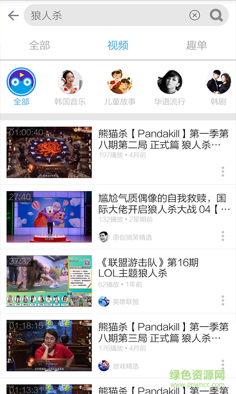 真人狼人殺視頻 v3.4.5 安卓版 1