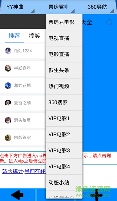 傲生影視 v1.0 安卓版 1