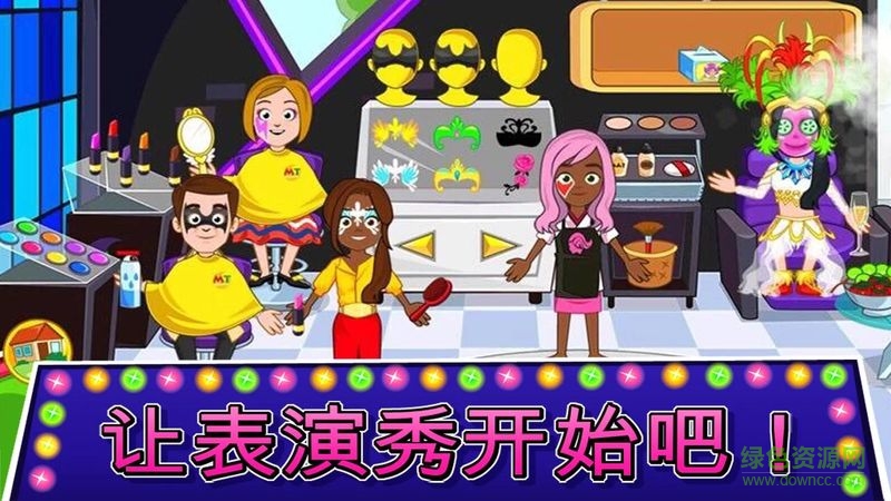 我的城鎮(zhèn)選美大賽 v1.5 安卓版 0