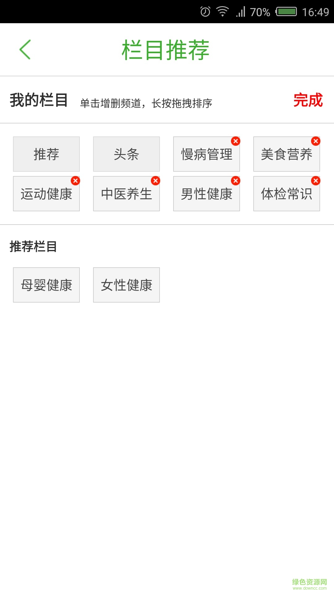 飛華健康網(wǎng)app v3.4 安卓版 2
