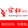 宿松論壇網(wǎng)手機(jī)版