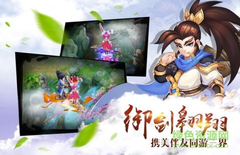 仙靈外傳手游下載