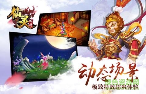 仙靈外傳vivo手機(jī)版本 v1.0.20 安卓版 0