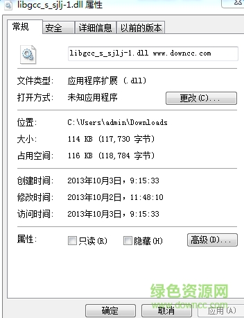 cmake libgcc_s_sjlj-1.dll文件 64位 0