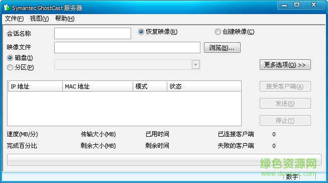 深度網(wǎng)吧ghost輔助工具 v1.6 綠色版 0