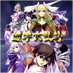 逃學(xué)大亂斗3.4隱藏英雄密碼