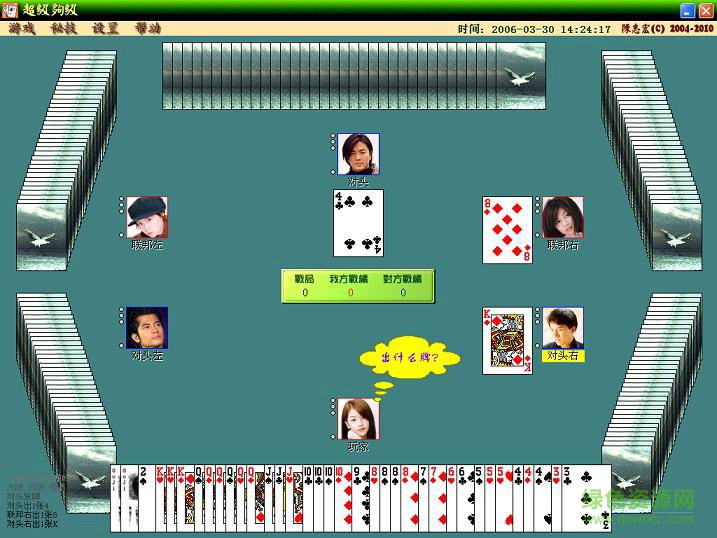 超級夠級2004單機 v4.3 綠色版 0