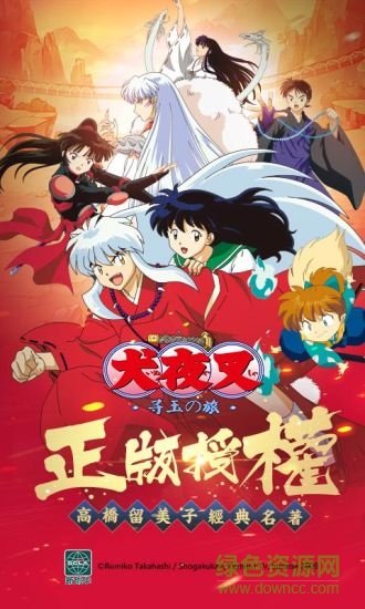 百度版犬夜叉手游 v5.1.6.0 安卓版 2