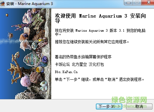 海底世界屏保動態(tài)