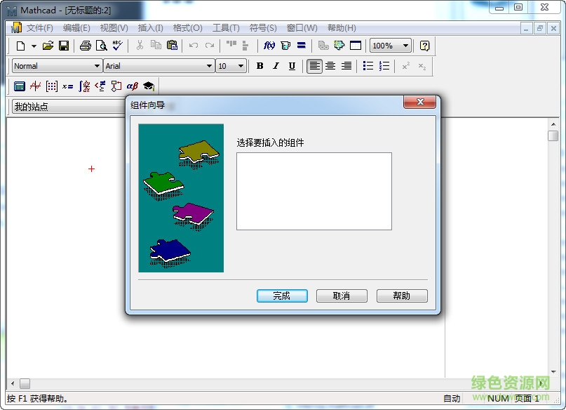 mathcad15中文 v2017 win7/8/10 0