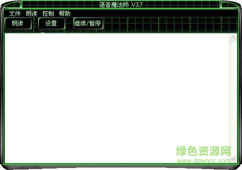 聲音魔法師v2.0簡體中文版 v2.0 官方免費版 0