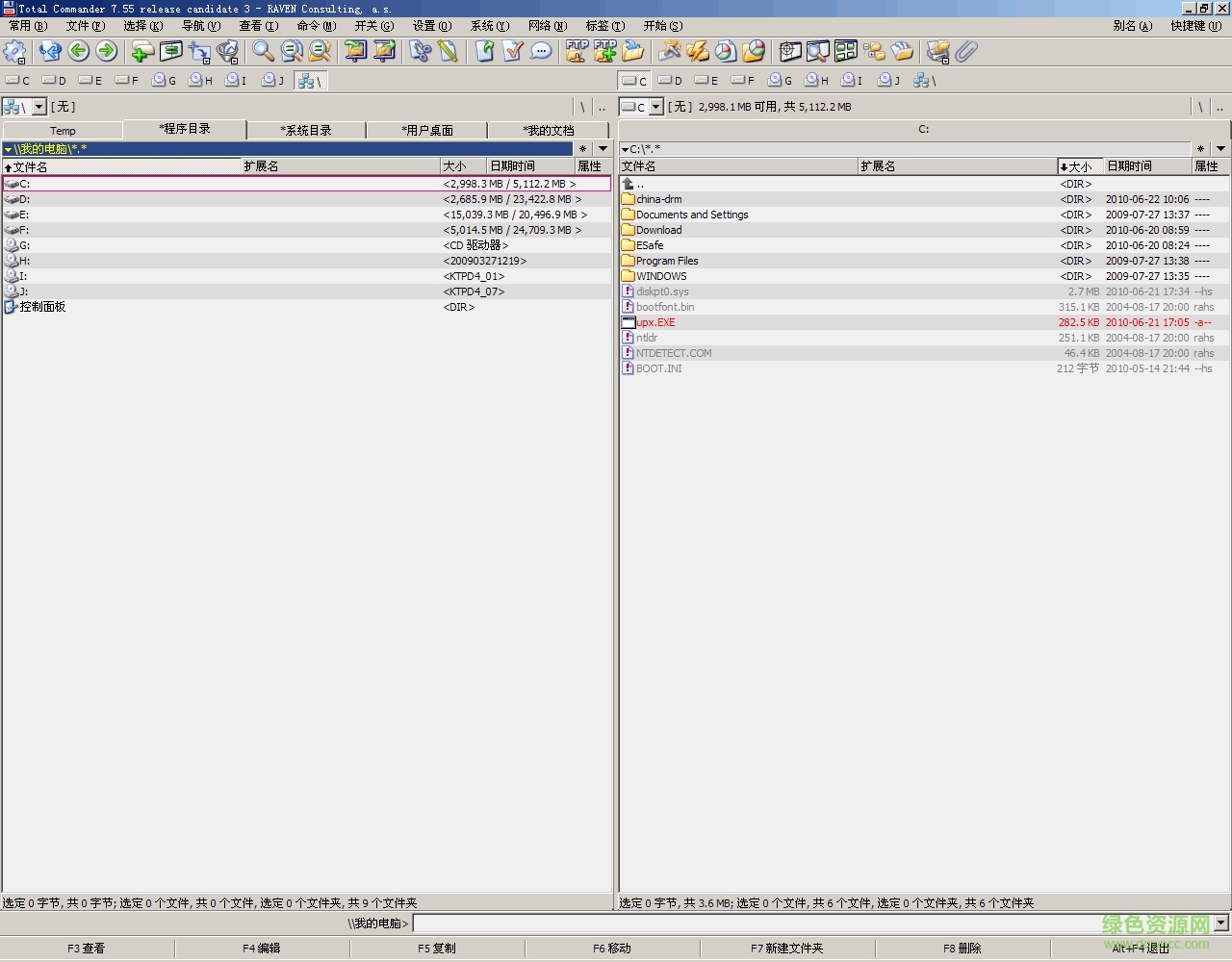 total commander 綠色正式版 v9.0 免注冊(cè)版 1