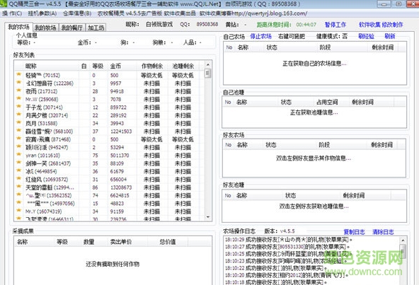 qq農(nóng)場(chǎng)牧場(chǎng)餐廳三合一 v4.6.7 去廣告綠色版 0