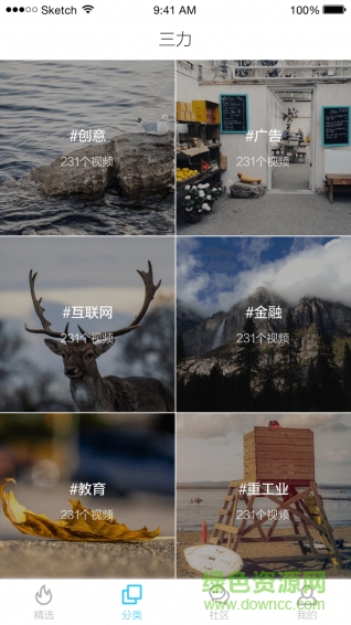 視得手機版 v1.5 安卓版 0