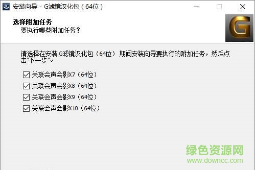 會聲會影x10g濾鏡漢化包  0