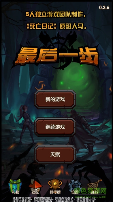 最后一步內(nèi)購 v1.5.3 安卓無限魂石版 0