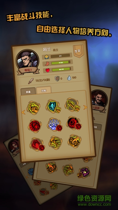 最后一步內(nèi)購 v1.5.3 安卓無限魂石版 3