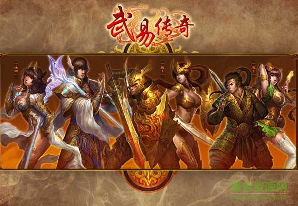 37wan武易傳奇萬能登陸器 v2017 免費版 0