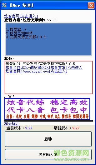 qq炫舞炫音最新版 v5.0.3 官方版 0